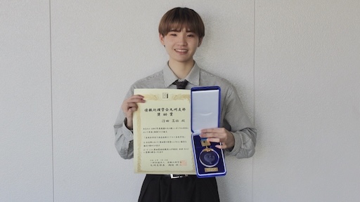 Award